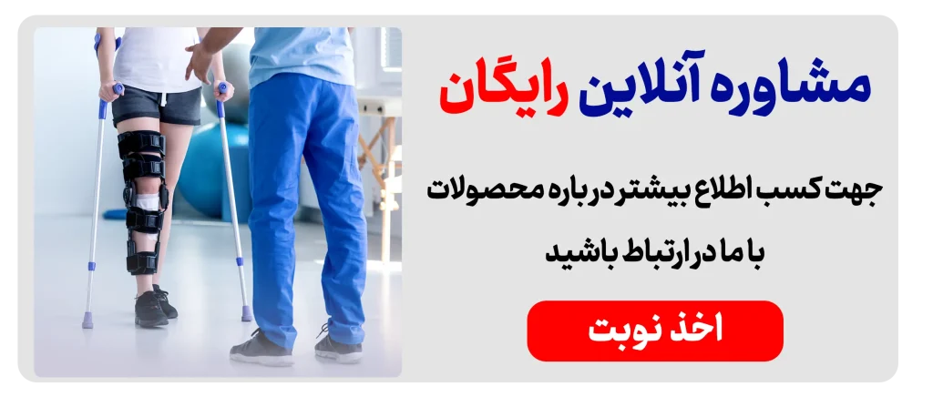 مشاوره پزشکی آنلاین ارتینو